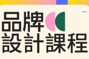 胡晓波2022品牌设计班第37期 | 完结