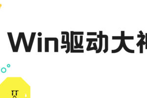 Win驱动开发|Win驱动大神课
