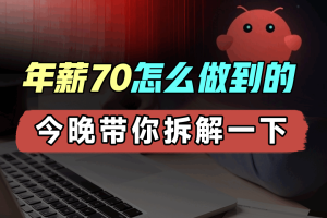 手搓Clawdbot远程遥控实战，全球A十大风口技术解读，爬取万条招聘 数据揭秘行情